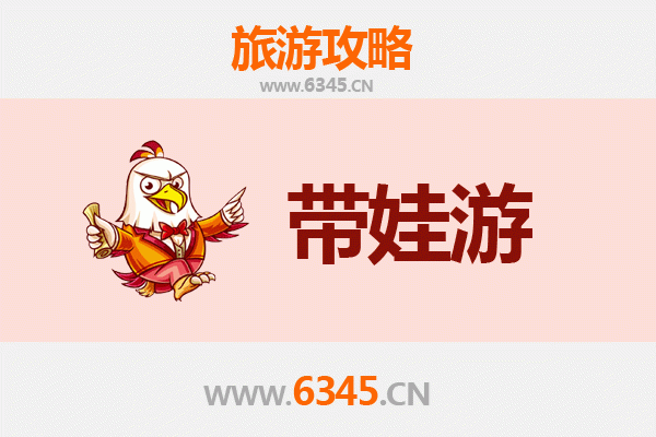 延安宝塔亲子游全攻略：带娃出行注意事项与实用指南