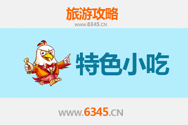 延安宝塔旅游必吃特色小吃攻略