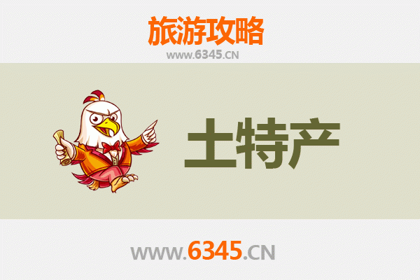 延安宝塔旅游必带土特产推荐：地道美食与手信全攻略