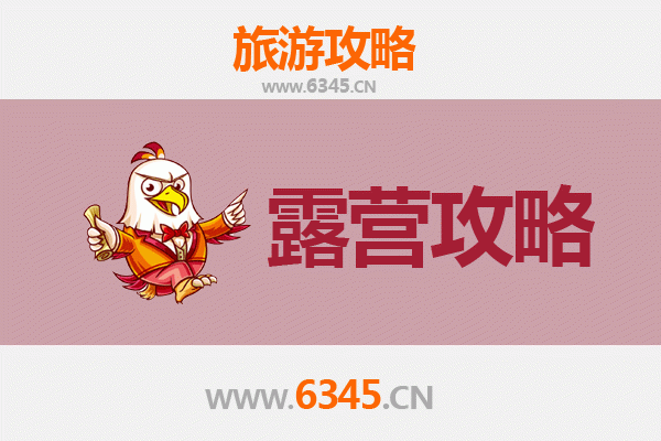 延安宝塔周边露营胜地推荐：星空下的革命圣地之旅