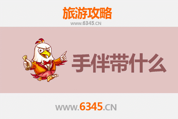 红色圣地到碧海蓝天：延安宝塔至南澳岛深度旅游攻略与手信指南